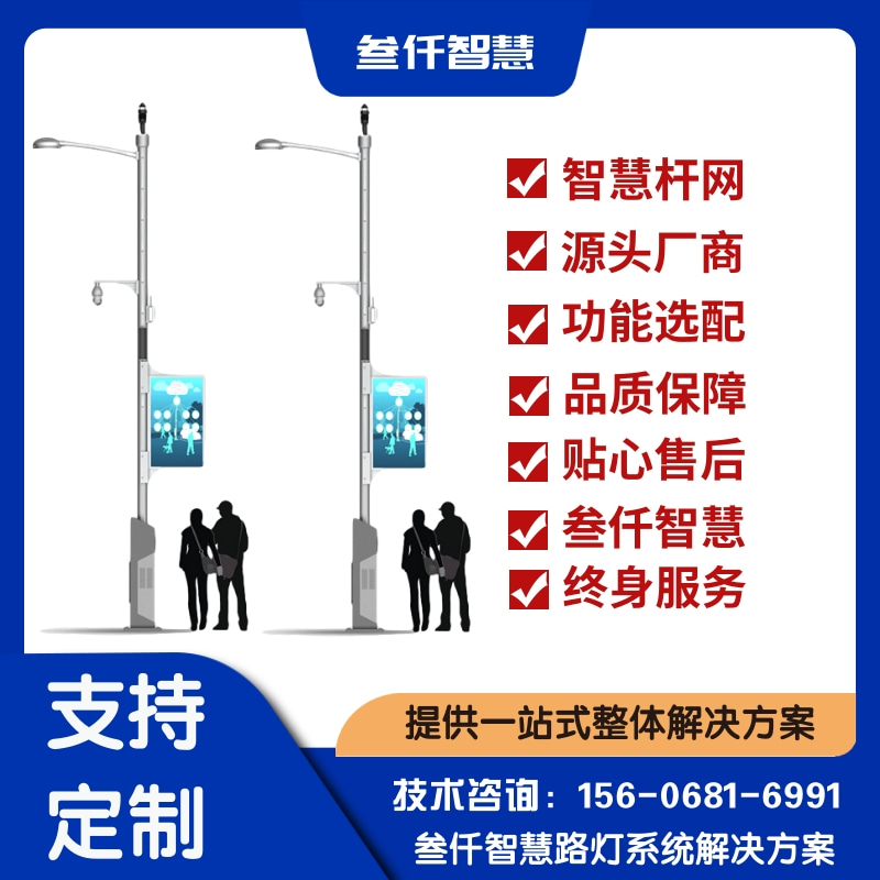 旅游度假区智慧灯杆全景解读：问题根源与破局之道